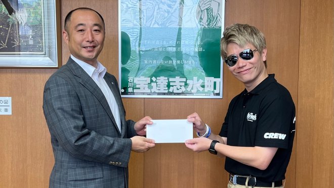 石川県宝達志水町への教育寄附